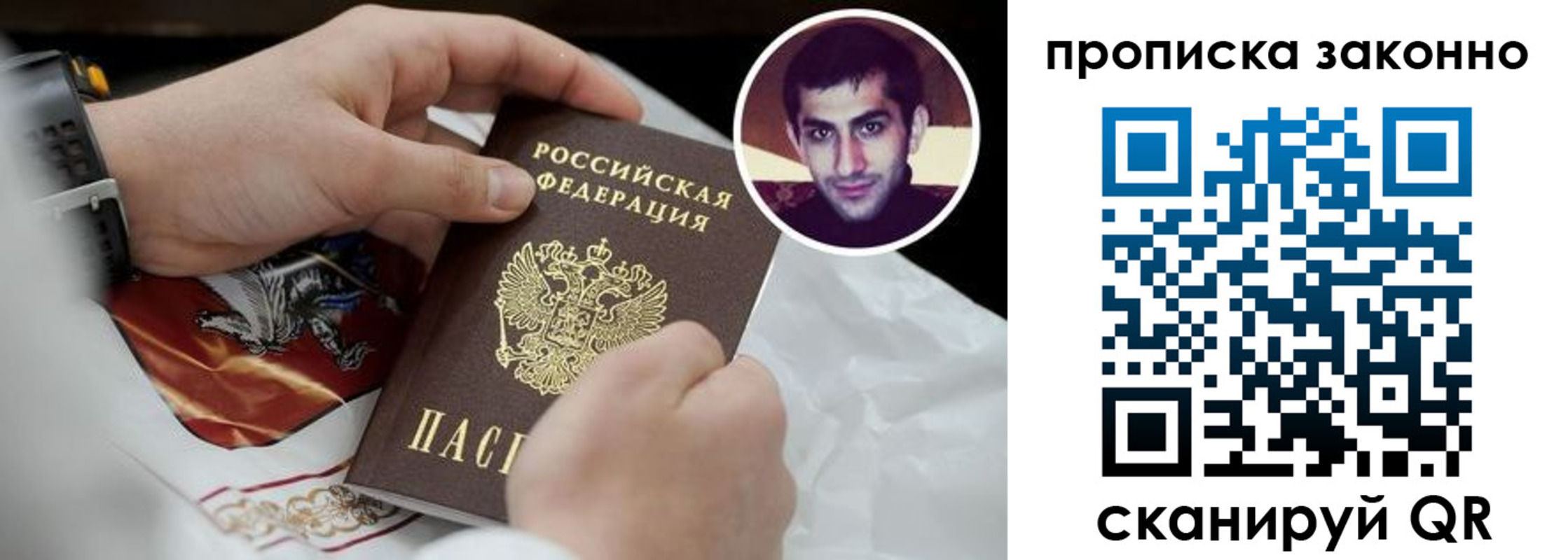 прописка 2025 в Невьянске