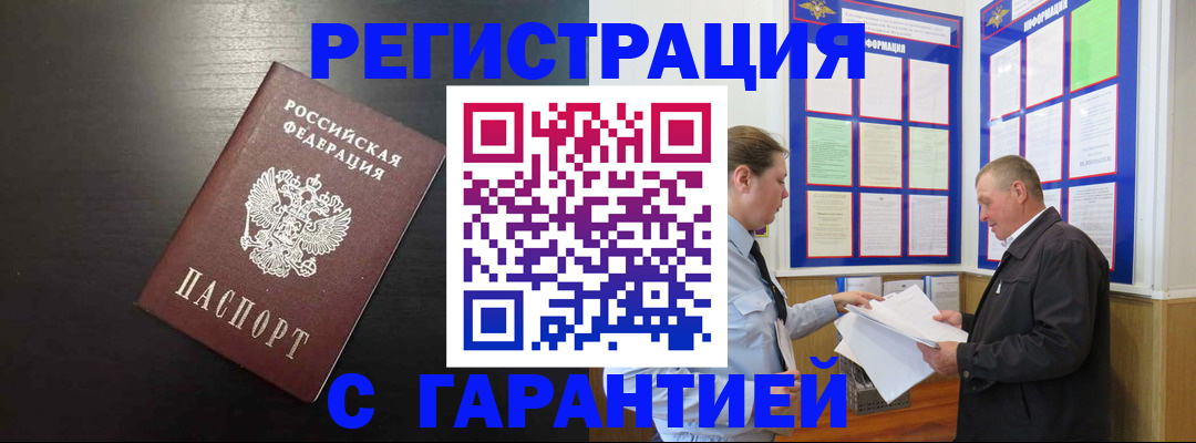 прописка для школы в Невьянске