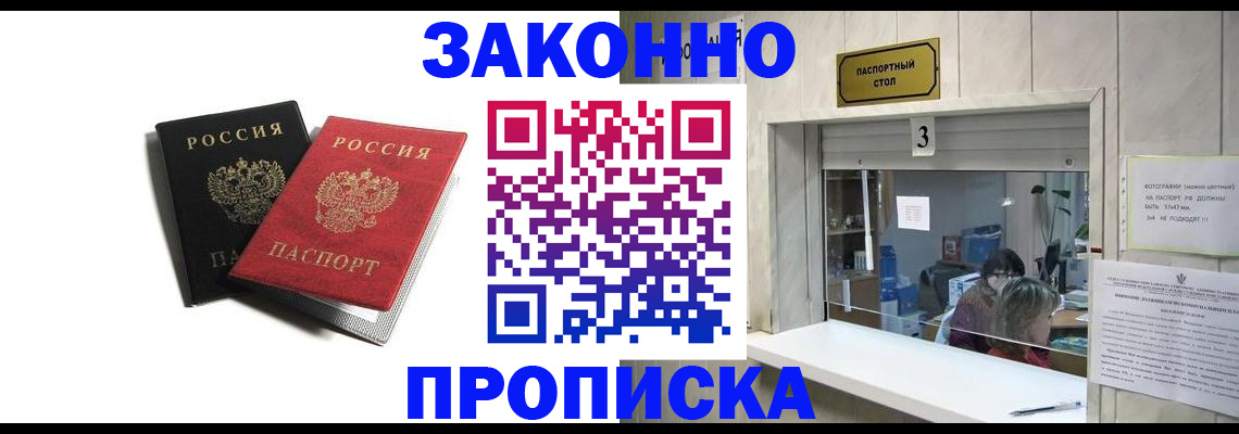 временная регистрация законно в Невьянске