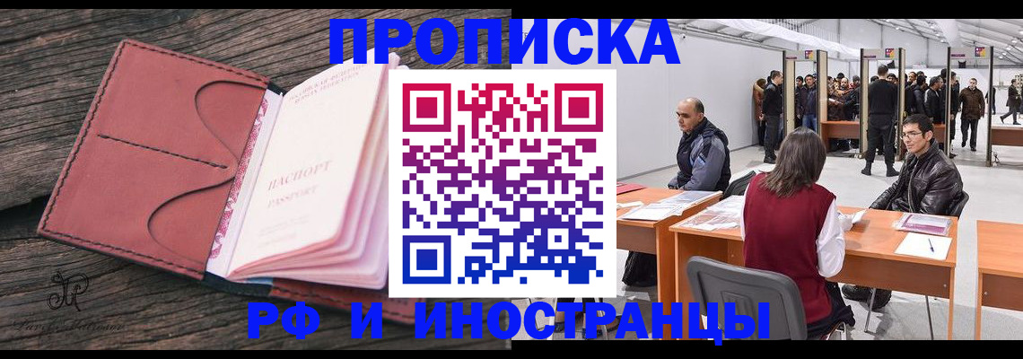 временная регистрация для школы в Невьянске